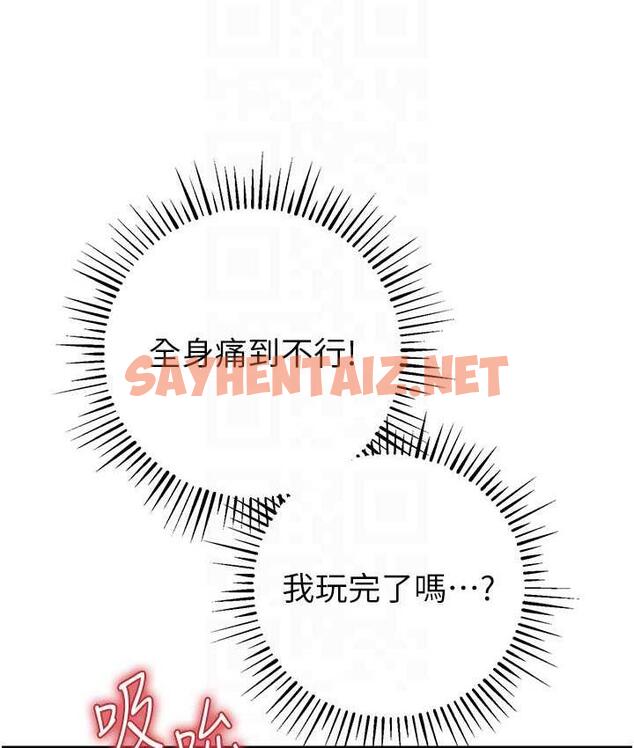 查看漫画貪婪遊戲 - 第25話-你不插的話就換我插了♥ - sayhentaiz.net中的1749335图片