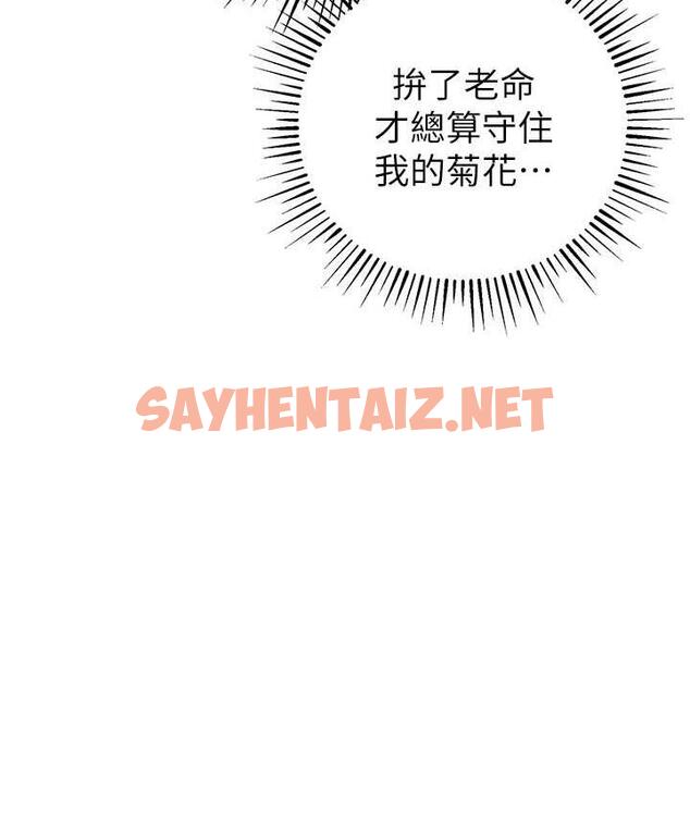 查看漫画貪婪遊戲 - 第25話-你不插的話就換我插了♥ - sayhentaiz.net中的1749368图片