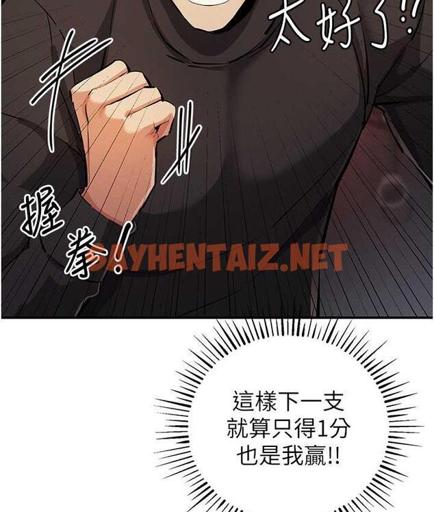 查看漫画貪婪遊戲 - 第25話-你不插的話就換我插了♥ - sayhentaiz.net中的1749384图片