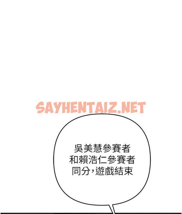 查看漫画貪婪遊戲 - 第26話-緊到不行的發騷小穴 - sayhentaiz.net中的1770791图片