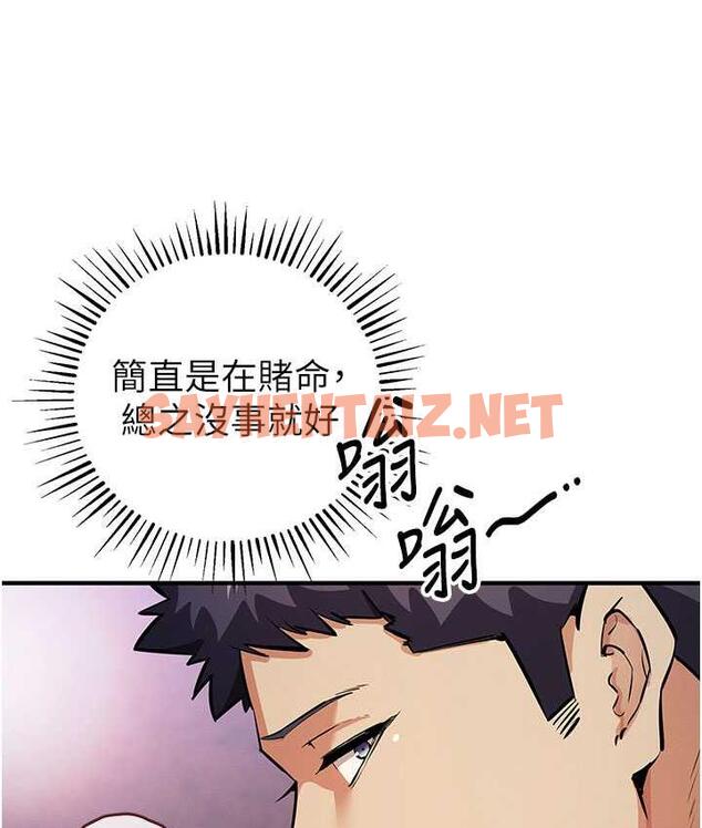 查看漫画貪婪遊戲 - 第26話-緊到不行的發騷小穴 - sayhentaiz.net中的1770804图片