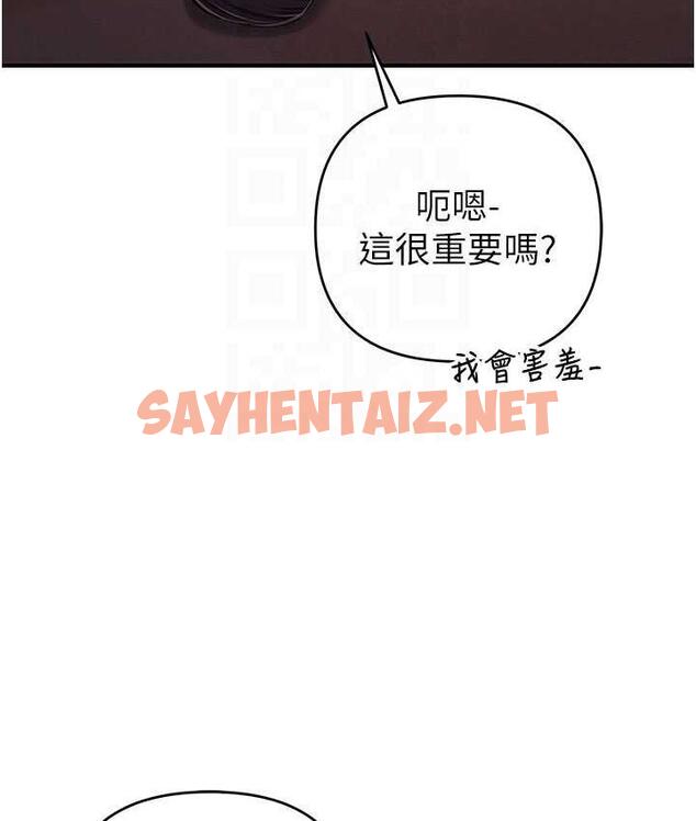 查看漫画貪婪遊戲 - 第26話-緊到不行的發騷小穴 - sayhentaiz.net中的1770834图片