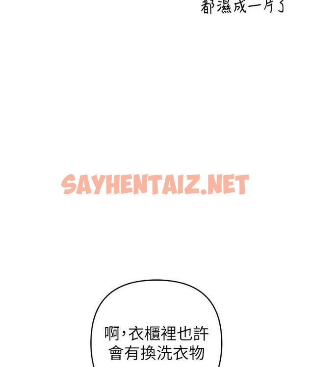 查看漫画貪婪遊戲 - 第26話-緊到不行的發騷小穴 - sayhentaiz.net中的1770892图片