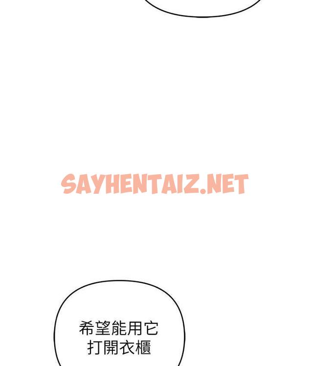 查看漫画貪婪遊戲 - 第26話-緊到不行的發騷小穴 - sayhentaiz.net中的1770899图片