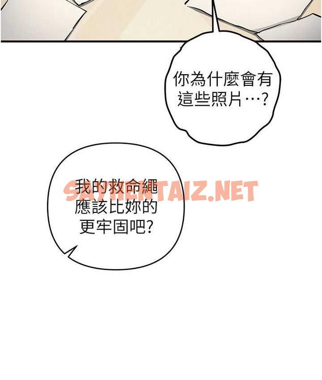 查看漫画貪婪遊戲 - 第26話-緊到不行的發騷小穴 - sayhentaiz.net中的1770953图片