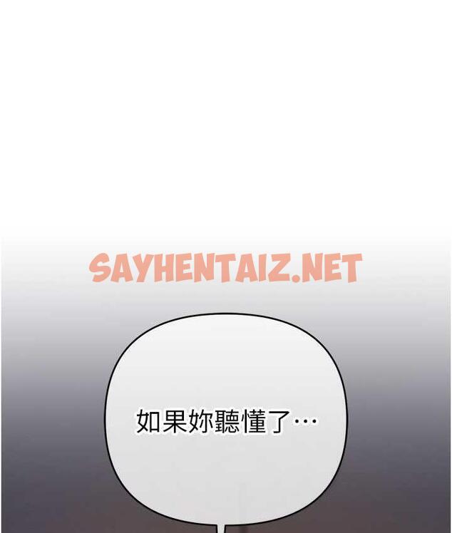 查看漫画貪婪遊戲 - 第26話-緊到不行的發騷小穴 - sayhentaiz.net中的1770954图片