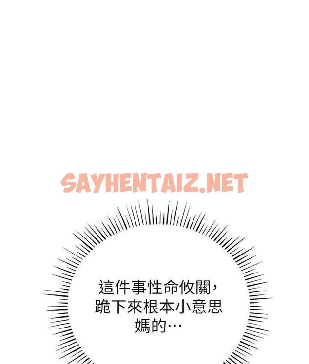 查看漫画貪婪遊戲 - 第27話-對小太妹的嚴厲懲罰 - sayhentaiz.net中的1788442图片