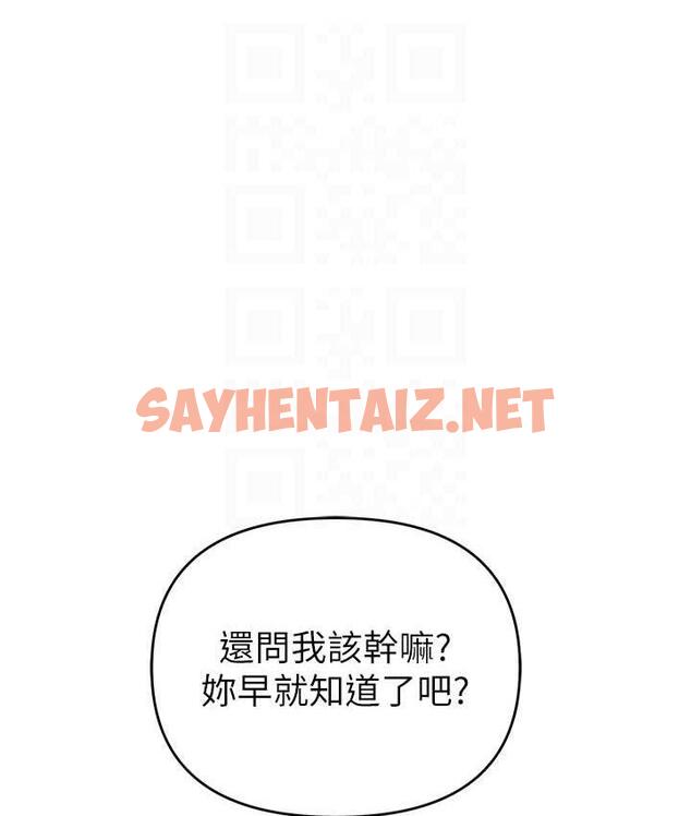 查看漫画貪婪遊戲 - 第27話-對小太妹的嚴厲懲罰 - sayhentaiz.net中的1788496图片