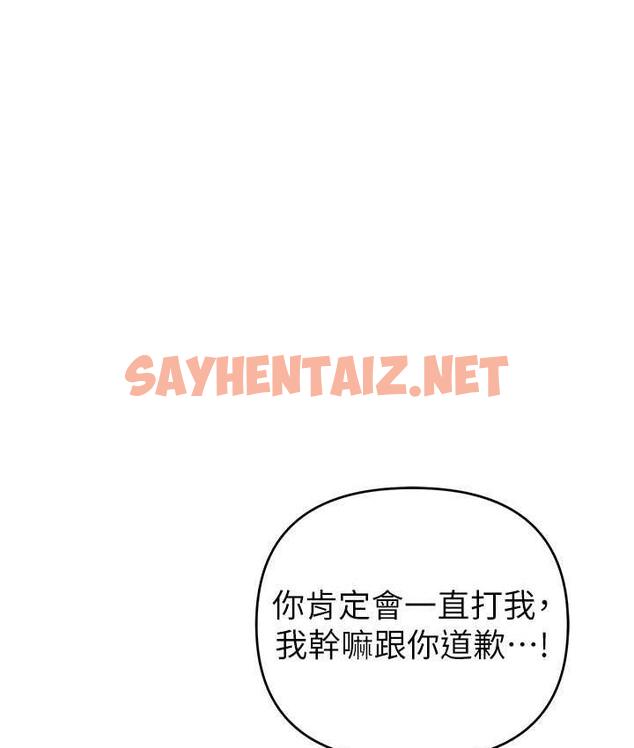 查看漫画貪婪遊戲 - 第27話-對小太妹的嚴厲懲罰 - sayhentaiz.net中的1788522图片