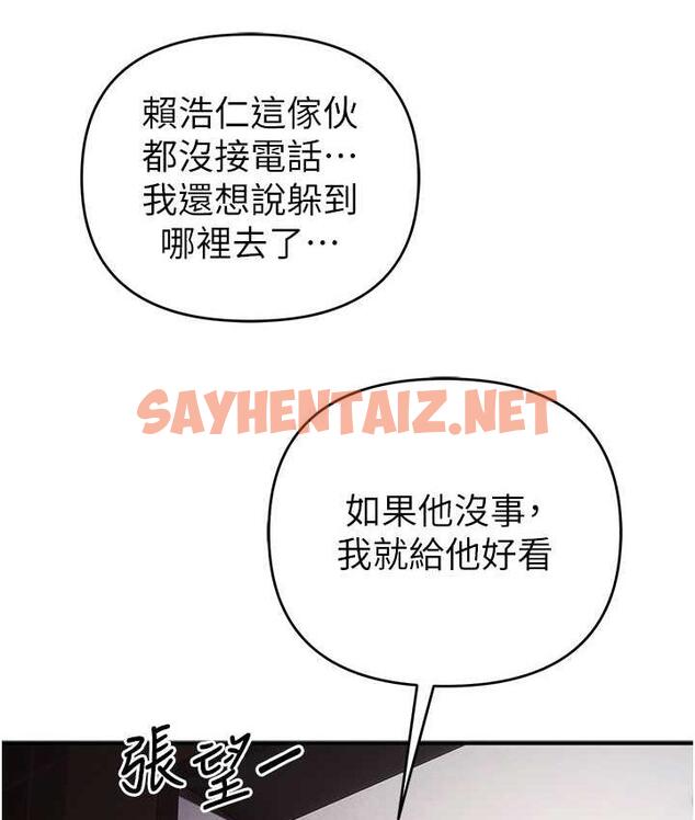 查看漫画貪婪遊戲 - 第28話-被精液填滿的小穴 - sayhentaiz.net中的1810649图片