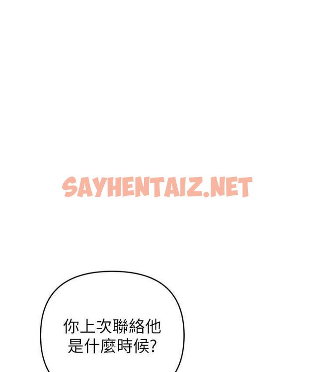 查看漫画貪婪遊戲 - 第29話-妳最好別輕舉妄動 - sayhentaiz.net中的1831064图片