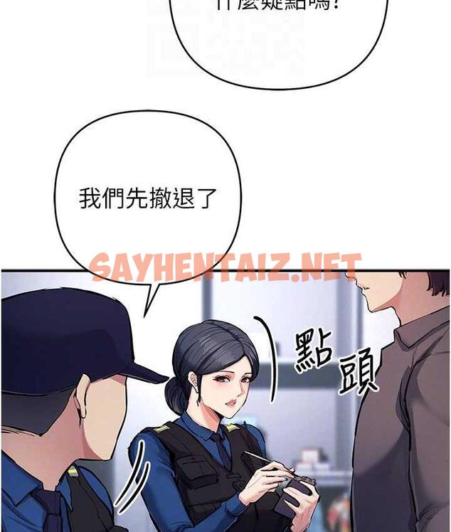 查看漫画貪婪遊戲 - 第29話-妳最好別輕舉妄動 - sayhentaiz.net中的1831068图片