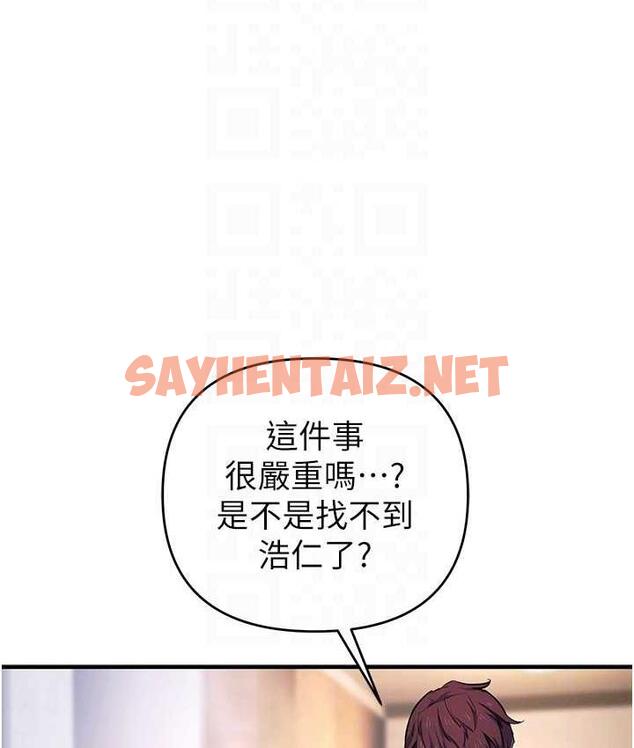 查看漫画貪婪遊戲 - 第29話-妳最好別輕舉妄動 - sayhentaiz.net中的1831092图片