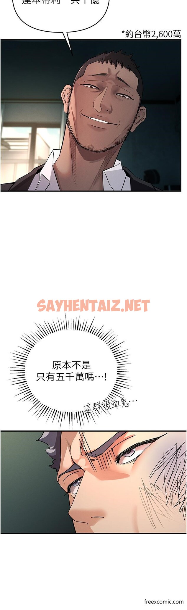 查看漫画貪婪遊戲 - 第3話-橫豎都是死路一條 - sayhentaiz.net中的1374681图片