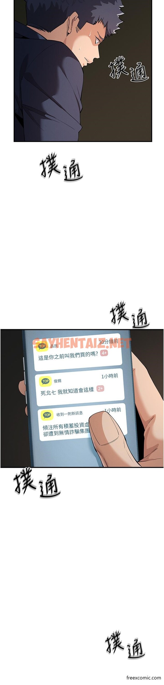 查看漫画貪婪遊戲 - 第3話-橫豎都是死路一條 - sayhentaiz.net中的1374702图片