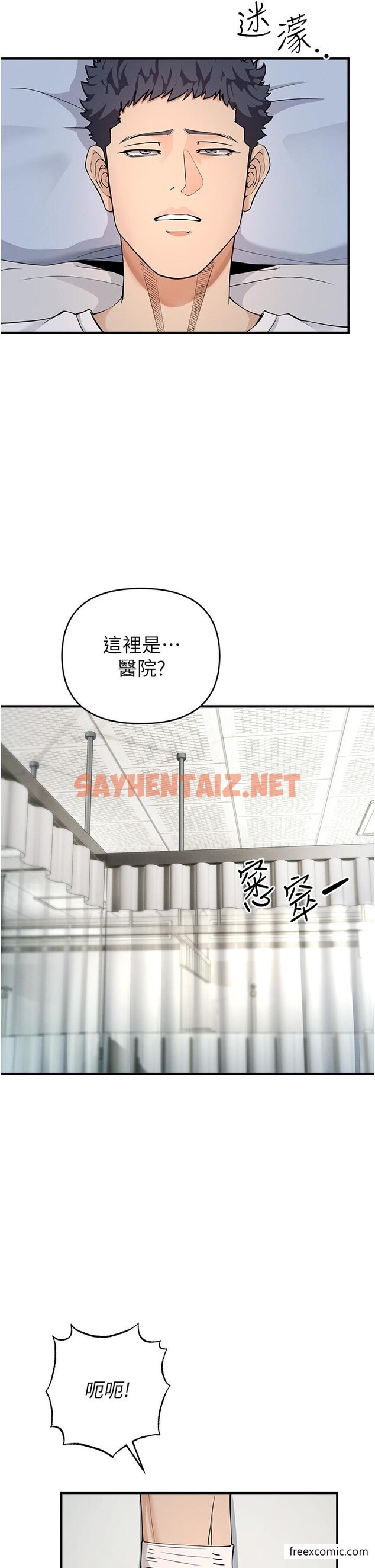 查看漫画貪婪遊戲 - 第3話-橫豎都是死路一條 - sayhentaiz.net中的1374709图片