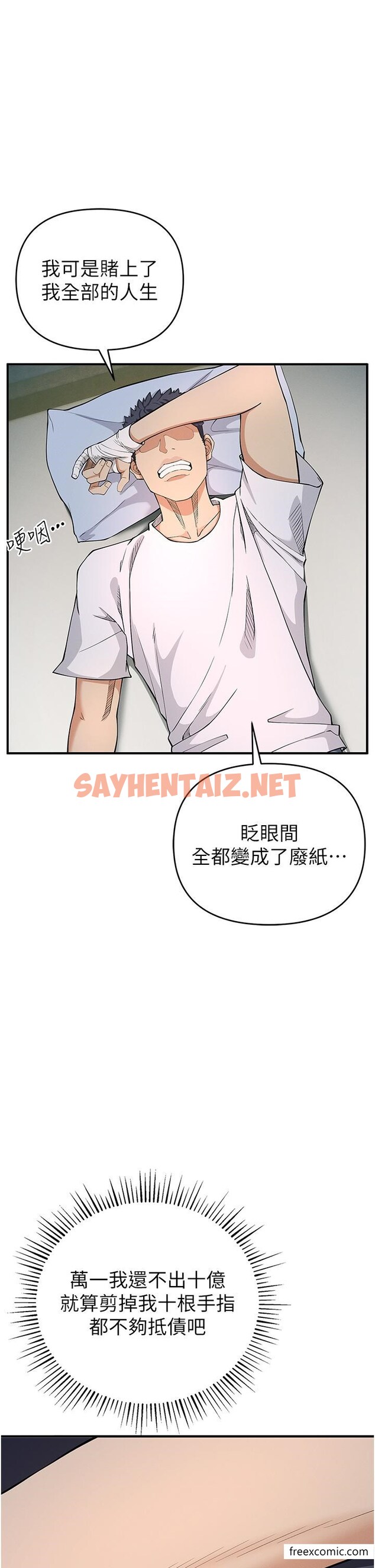 查看漫画貪婪遊戲 - 第3話-橫豎都是死路一條 - sayhentaiz.net中的1374712图片