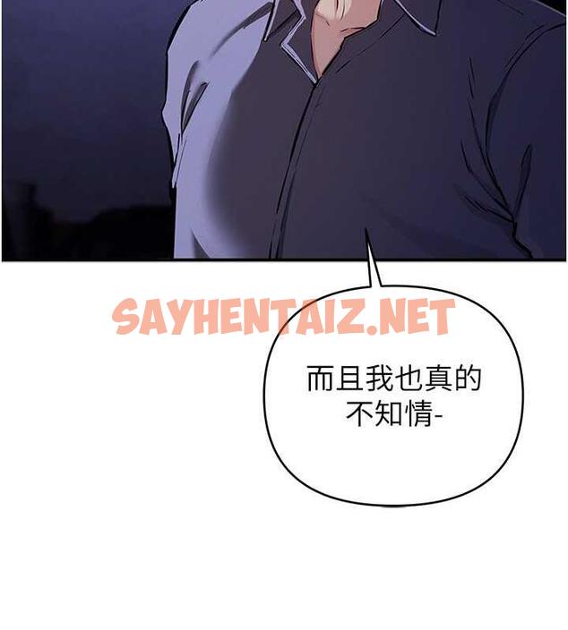 查看漫画貪婪遊戲 - 第30話-我要讓妳痛不欲生 - sayhentaiz.net中的1852712图片