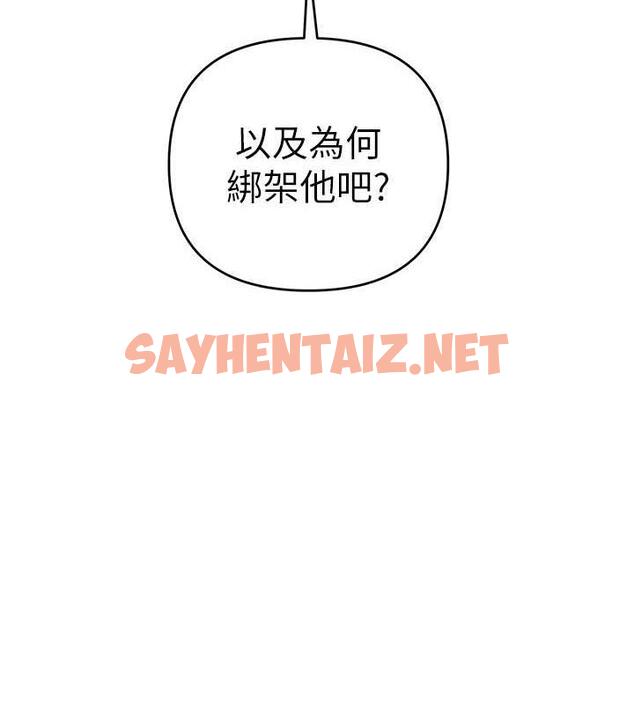 查看漫画貪婪遊戲 - 第30話-我要讓妳痛不欲生 - sayhentaiz.net中的1852734图片