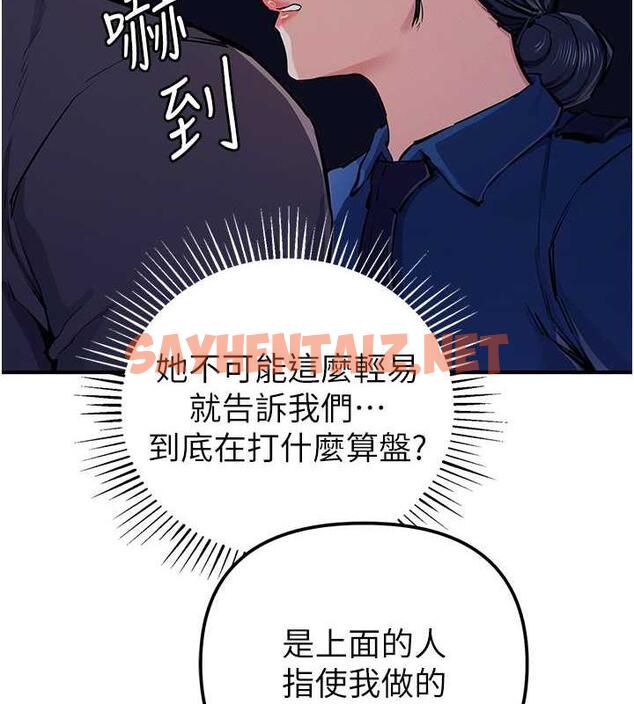 查看漫画貪婪遊戲 - 第30話-我要讓妳痛不欲生 - sayhentaiz.net中的1852736图片