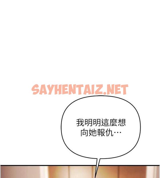 查看漫画貪婪遊戲 - 第30話-我要讓妳痛不欲生 - sayhentaiz.net中的1852829图片