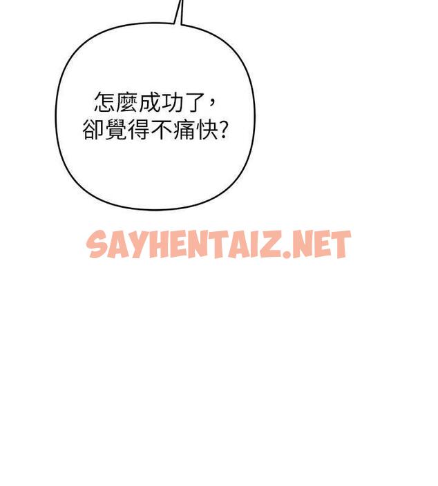 查看漫画貪婪遊戲 - 第30話-我要讓妳痛不欲生 - sayhentaiz.net中的1852831图片