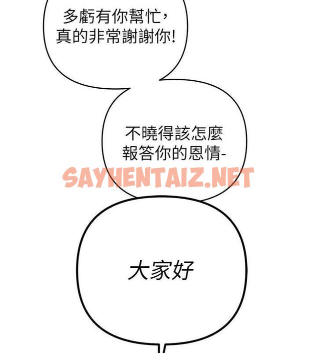 查看漫画貪婪遊戲 - 第31話-最刺激的性愛影片 - sayhentaiz.net中的1872831图片