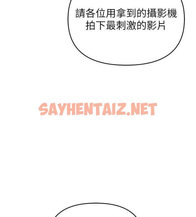 查看漫画貪婪遊戲 - 第31話-最刺激的性愛影片 - sayhentaiz.net中的1872844图片