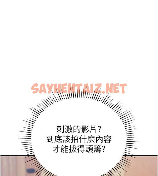 查看漫画貪婪遊戲 - 第31話-最刺激的性愛影片 - sayhentaiz.net中的1872859图片