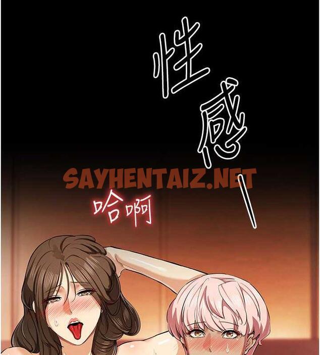 查看漫画貪婪遊戲 - 第31話-最刺激的性愛影片 - sayhentaiz.net中的1872871图片