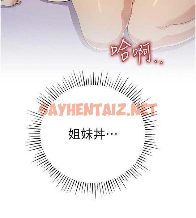 查看漫画貪婪遊戲 - 第31話-最刺激的性愛影片 - sayhentaiz.net中的1872873图片