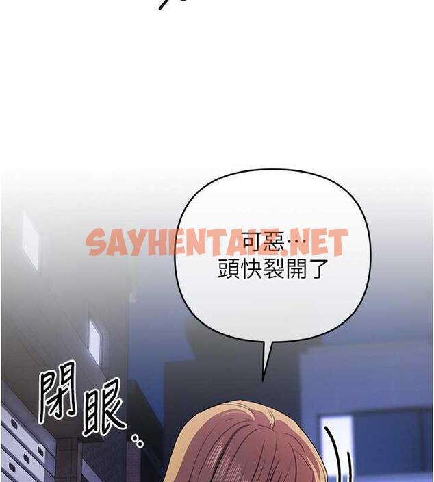 查看漫画貪婪遊戲 - 第31話-最刺激的性愛影片 - sayhentaiz.net中的1872896图片