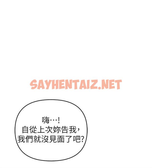 查看漫画貪婪遊戲 - 第31話-最刺激的性愛影片 - sayhentaiz.net中的1872918图片