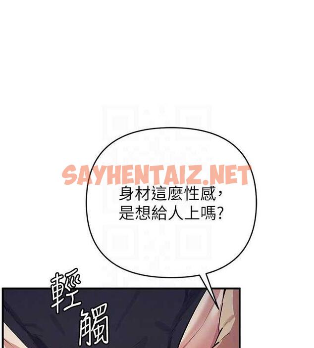 查看漫画貪婪遊戲 - 第32話-與工讀生在戶外打炮 - sayhentaiz.net中的1893153图片