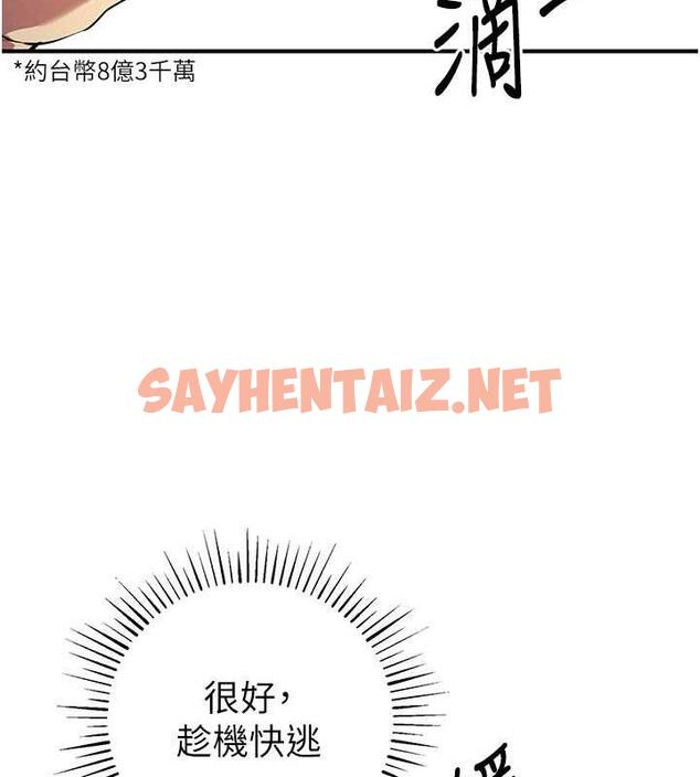 查看漫画貪婪遊戲 - 第32話-與工讀生在戶外打炮 - sayhentaiz.net中的1893194图片