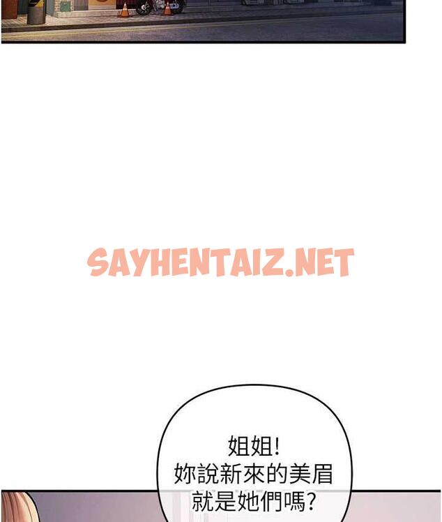 查看漫画貪婪遊戲 - 第33話-給妳看個「好東西」 - sayhentaiz.net中的1921046图片