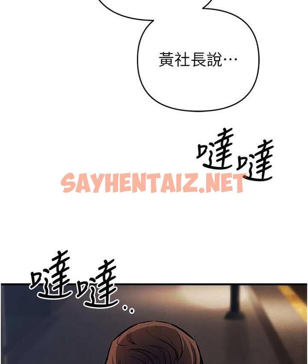 查看漫画貪婪遊戲 - 第33話-給妳看個「好東西」 - sayhentaiz.net中的1921051图片