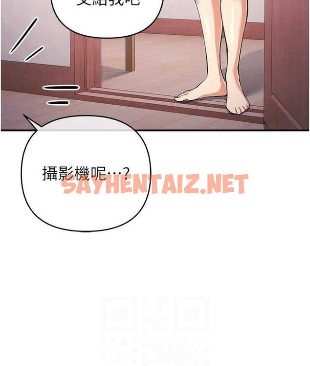 查看漫画貪婪遊戲 - 第33話-給妳看個「好東西」 - sayhentaiz.net中的1921060图片