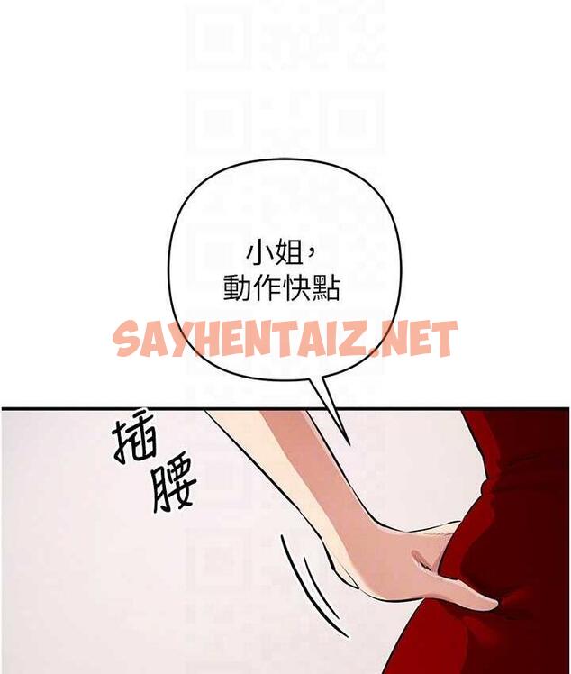 查看漫画貪婪遊戲 - 第33話-給妳看個「好東西」 - sayhentaiz.net中的1921061图片