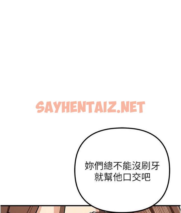 查看漫画貪婪遊戲 - 第33話-給妳看個「好東西」 - sayhentaiz.net中的1921066图片