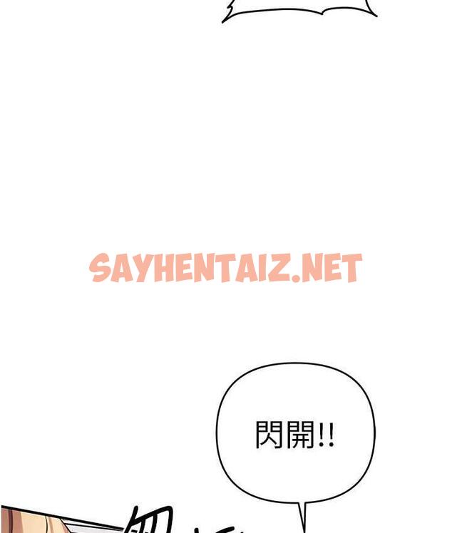 查看漫画貪婪遊戲 - 第33話-給妳看個「好東西」 - sayhentaiz.net中的1921070图片