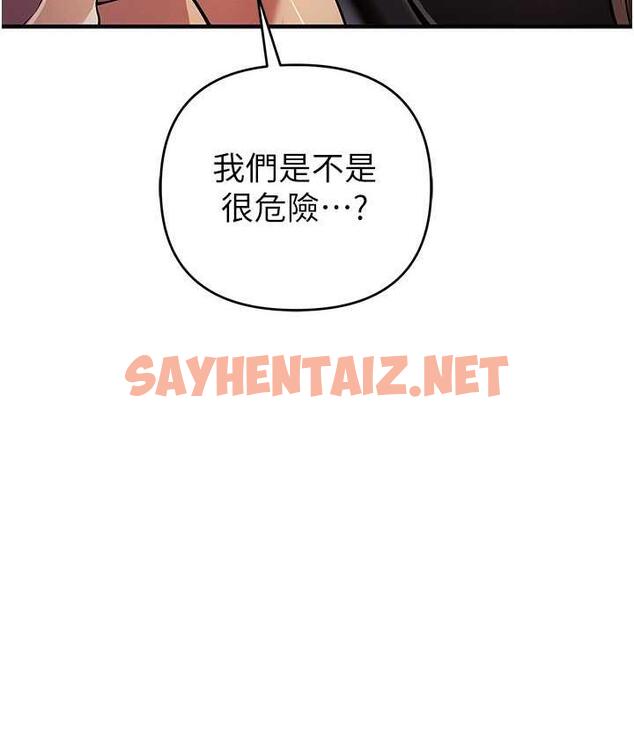 查看漫画貪婪遊戲 - 第33話-給妳看個「好東西」 - sayhentaiz.net中的1921093图片