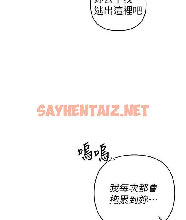 查看漫画貪婪遊戲 - 第33話-給妳看個「好東西」 - sayhentaiz.net中的1921096图片