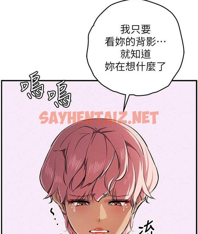 查看漫画貪婪遊戲 - 第33話-給妳看個「好東西」 - sayhentaiz.net中的1921098图片