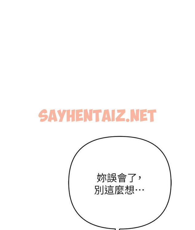 查看漫画貪婪遊戲 - 第33話-給妳看個「好東西」 - sayhentaiz.net中的1921100图片