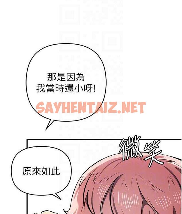 查看漫画貪婪遊戲 - 第33話-給妳看個「好東西」 - sayhentaiz.net中的1921103图片