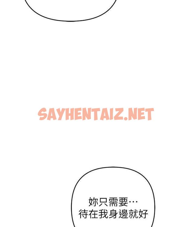 查看漫画貪婪遊戲 - 第33話-給妳看個「好東西」 - sayhentaiz.net中的1921105图片