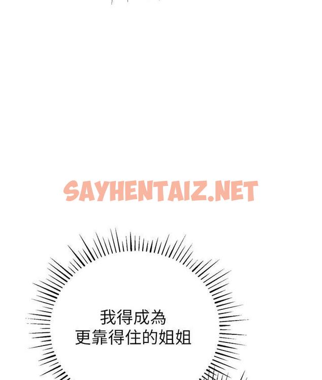 查看漫画貪婪遊戲 - 第33話-給妳看個「好東西」 - sayhentaiz.net中的1921108图片