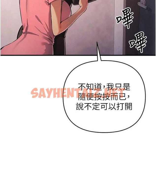 查看漫画貪婪遊戲 - 第33話-給妳看個「好東西」 - sayhentaiz.net中的1921112图片