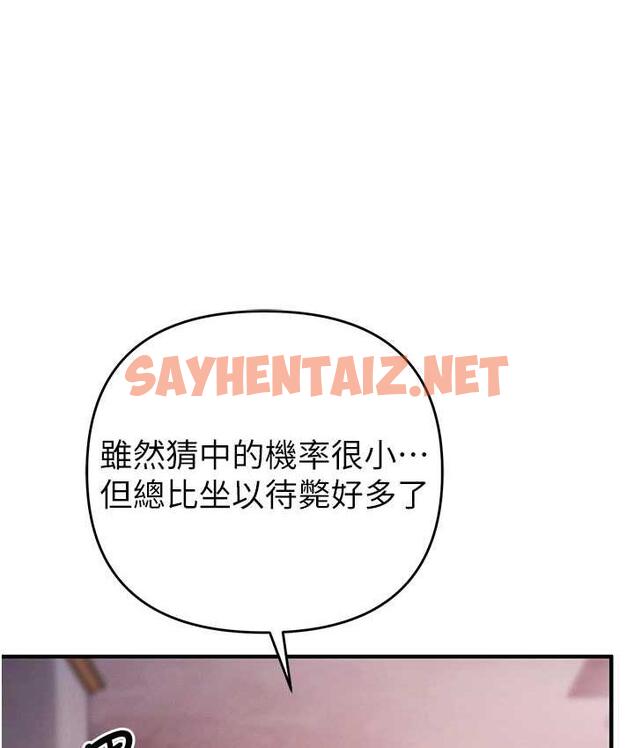 查看漫画貪婪遊戲 - 第33話-給妳看個「好東西」 - sayhentaiz.net中的1921113图片